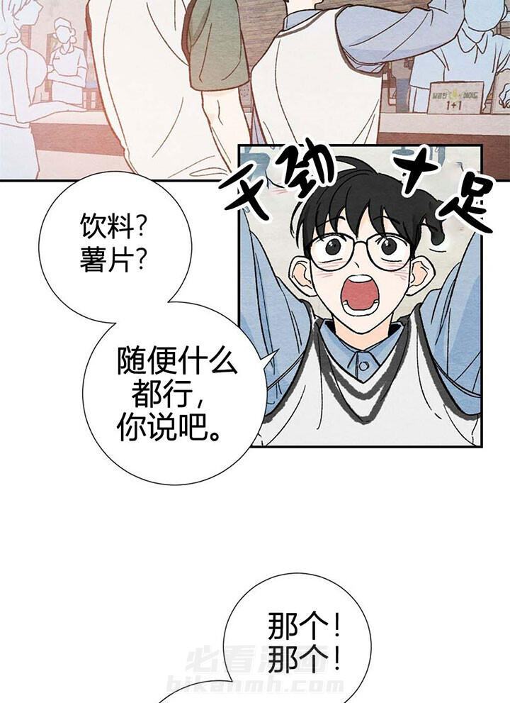 《初恋法则》漫画最新章节第22话 爆米花免费下拉式在线观看章节第【6】张图片