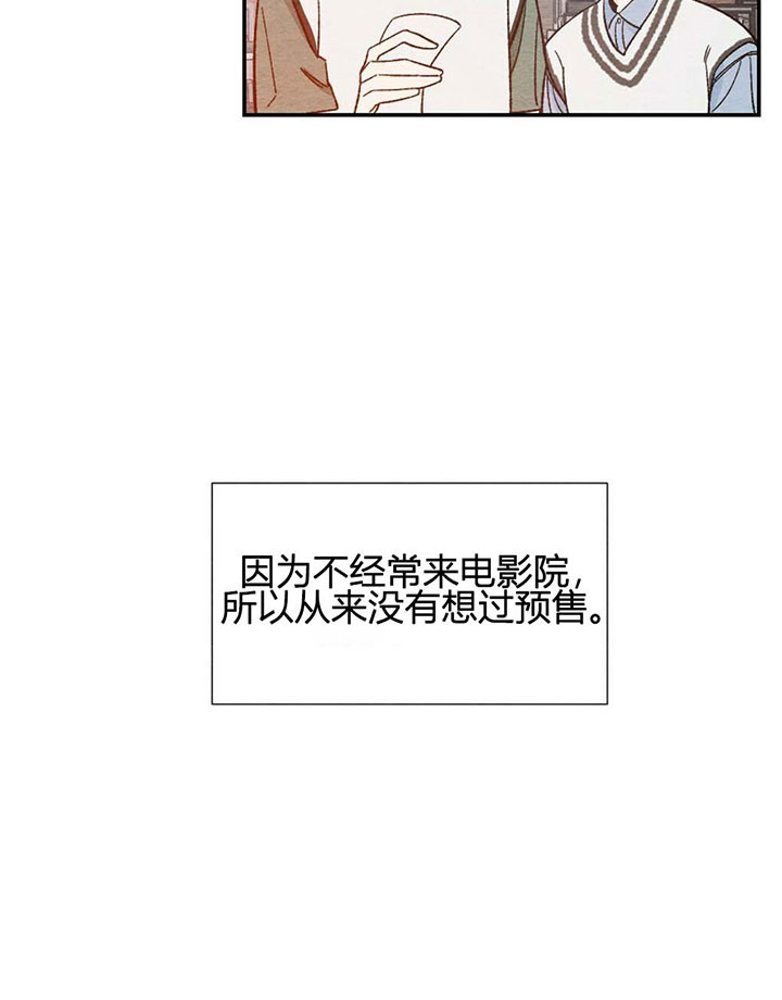 《初恋法则》漫画最新章节第22话 爆米花免费下拉式在线观看章节第【22】张图片