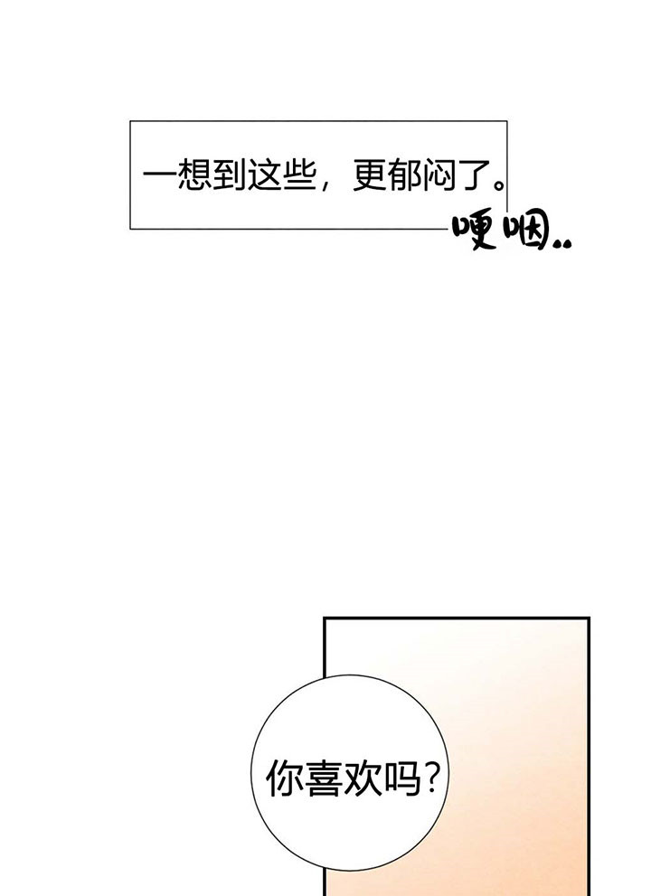 《初恋法则》漫画最新章节第22话 爆米花免费下拉式在线观看章节第【15】张图片