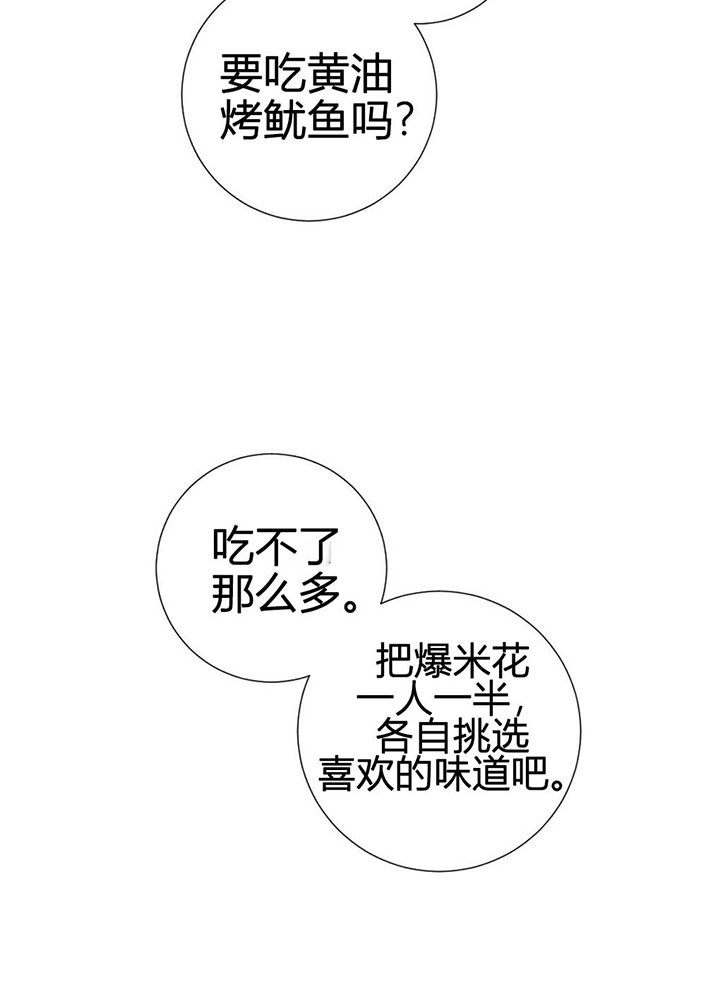 《初恋法则》漫画最新章节第22话 爆米花免费下拉式在线观看章节第【5】张图片