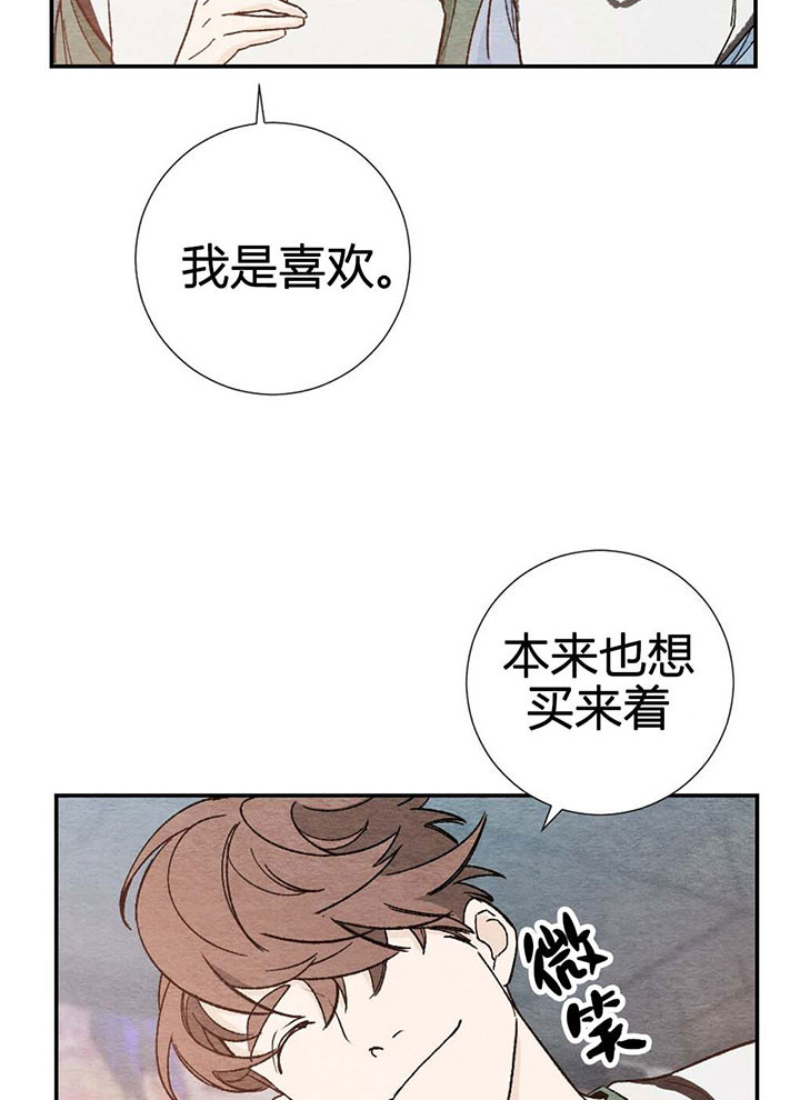 《初恋法则》漫画最新章节第22话 爆米花免费下拉式在线观看章节第【13】张图片