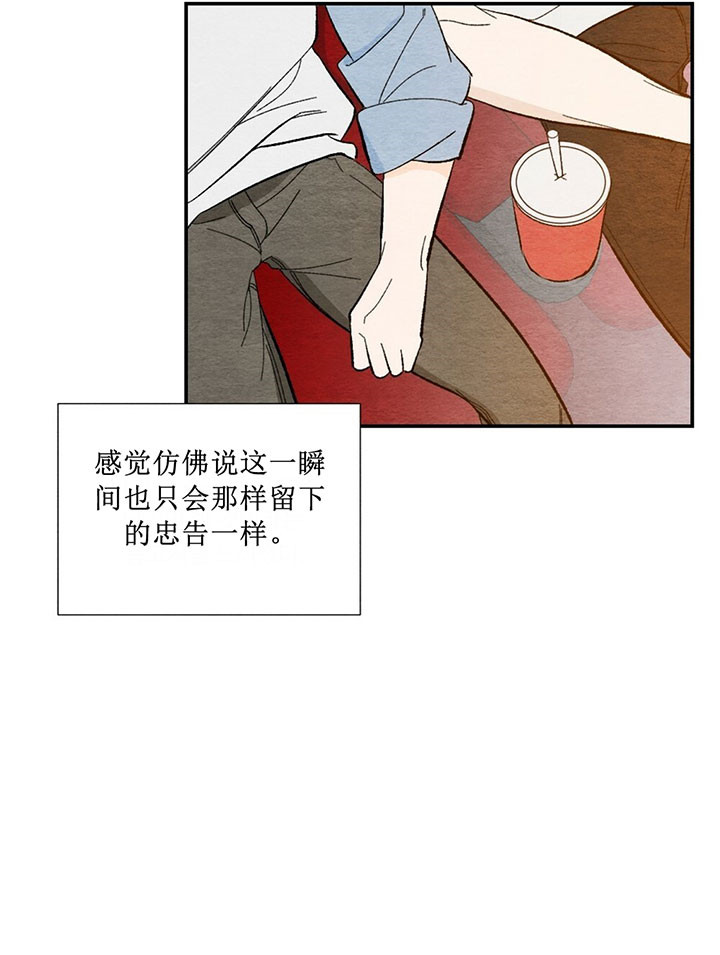 《初恋法则》漫画最新章节第26话 无聊的电影免费下拉式在线观看章节第【12】张图片