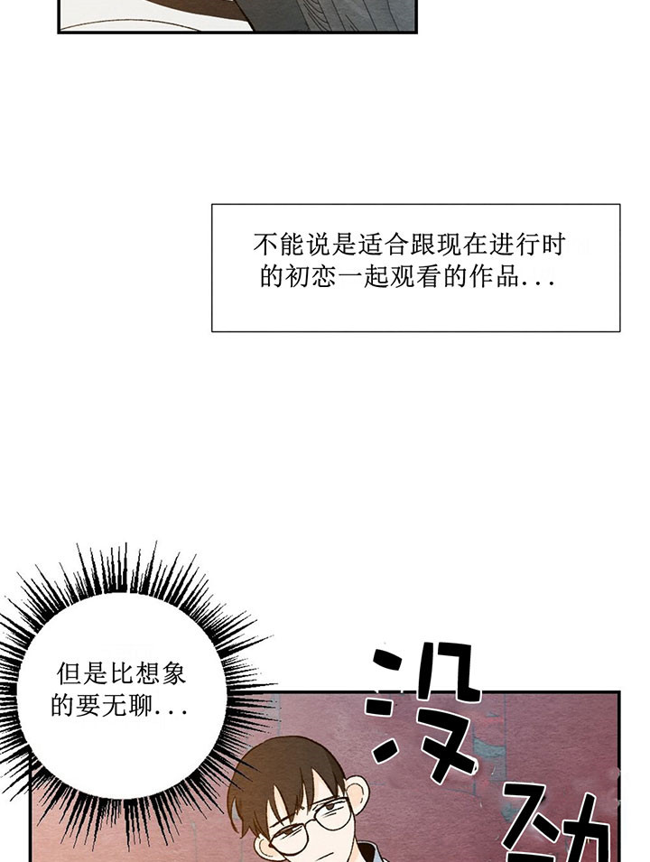 《初恋法则》漫画最新章节第26话 无聊的电影免费下拉式在线观看章节第【18】张图片