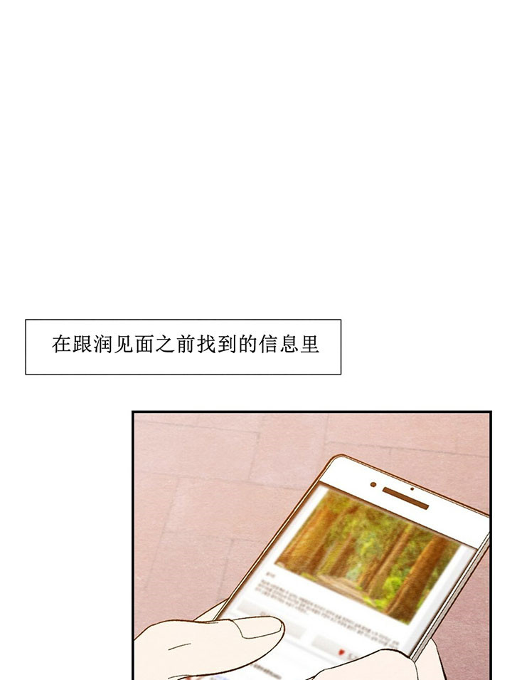 《初恋法则》漫画最新章节第26话 无聊的电影免费下拉式在线观看章节第【21】张图片