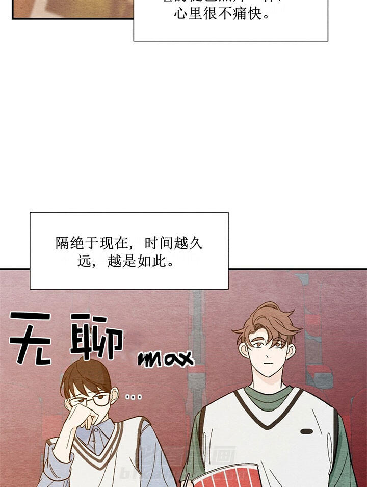 《初恋法则》漫画最新章节第26话 无聊的电影免费下拉式在线观看章节第【14】张图片