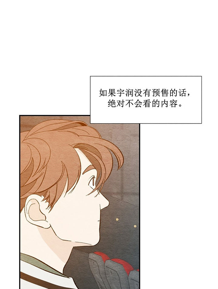 《初恋法则》漫画最新章节第26话 无聊的电影免费下拉式在线观看章节第【19】张图片