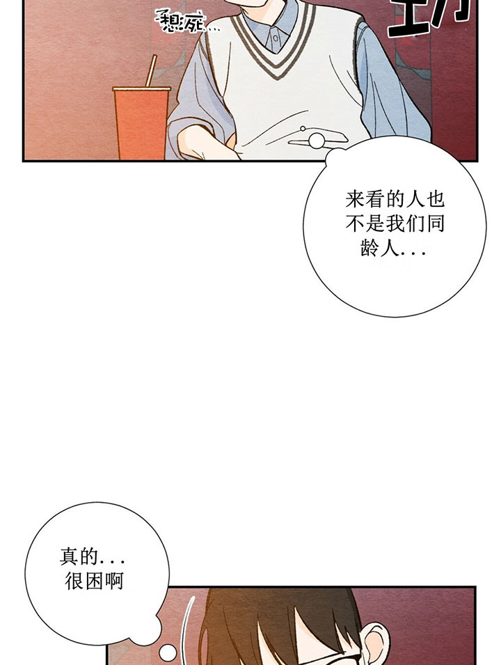 《初恋法则》漫画最新章节第26话 无聊的电影免费下拉式在线观看章节第【17】张图片