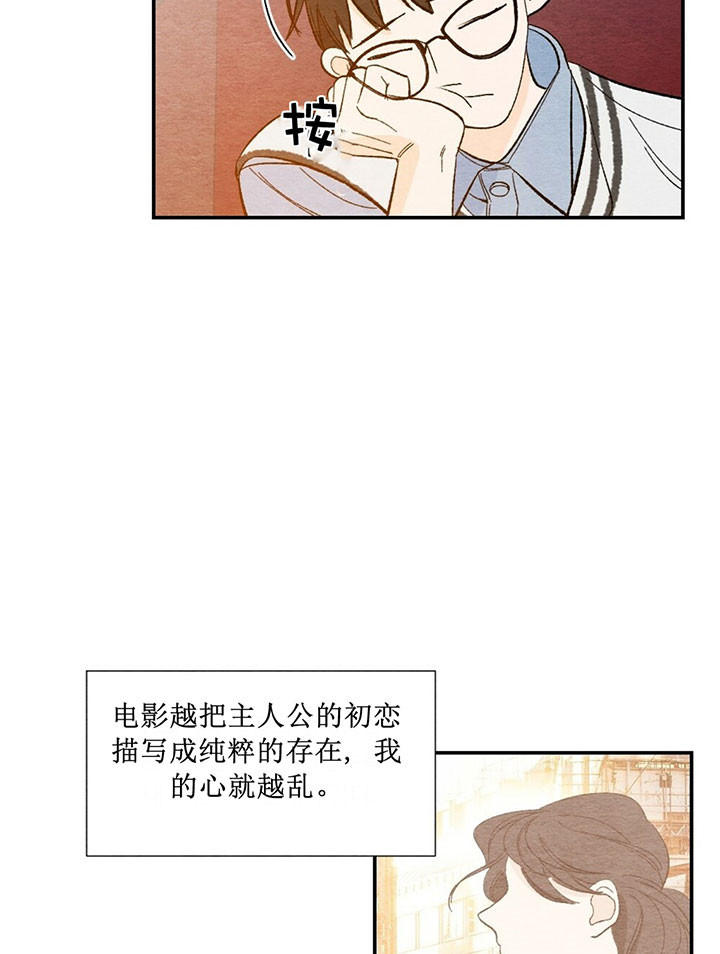 《初恋法则》漫画最新章节第26话 无聊的电影免费下拉式在线观看章节第【16】张图片