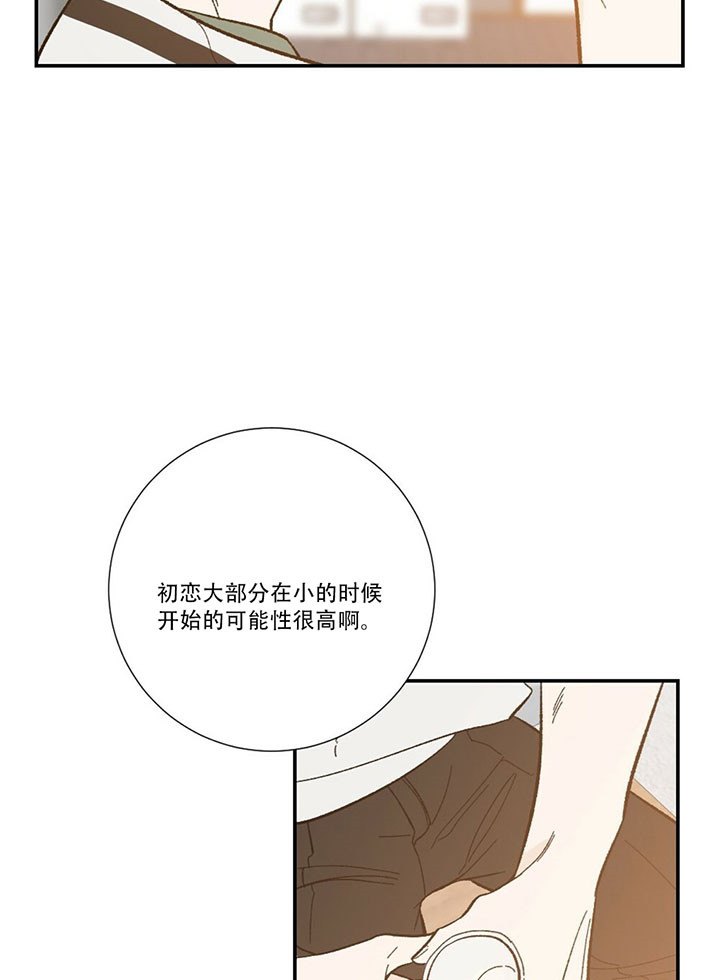 《初恋法则》漫画最新章节第29话 初恋免费下拉式在线观看章节第【11】张图片