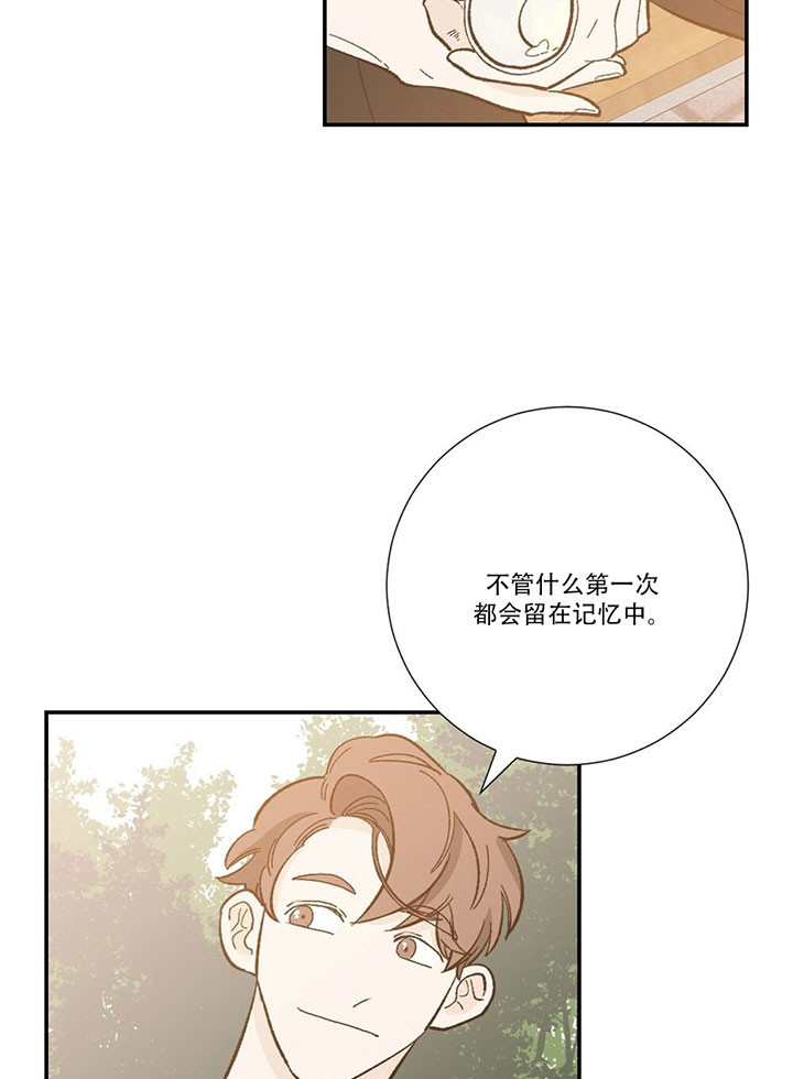 《初恋法则》漫画最新章节第29话 初恋免费下拉式在线观看章节第【10】张图片