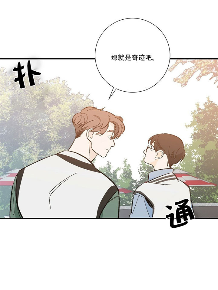 《初恋法则》漫画最新章节第29话 初恋免费下拉式在线观看章节第【1】张图片