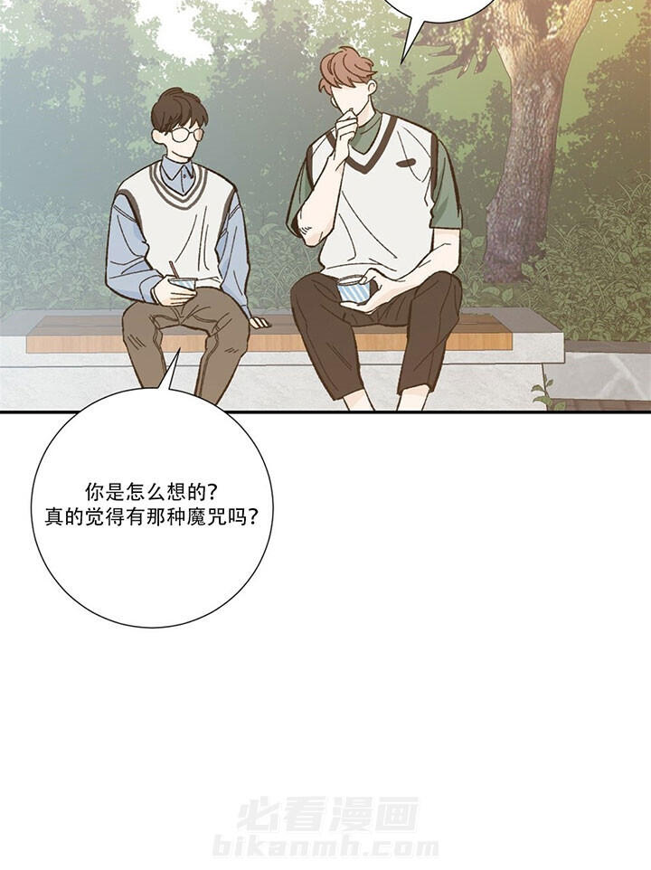 《初恋法则》漫画最新章节第29话 初恋免费下拉式在线观看章节第【14】张图片