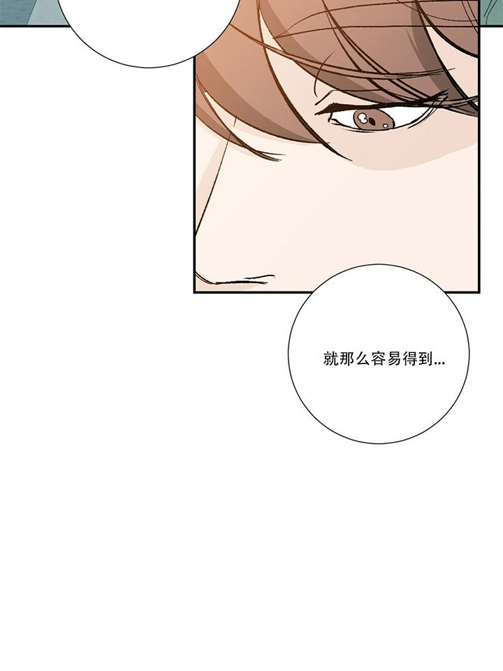 《初恋法则》漫画最新章节第29话 初恋免费下拉式在线观看章节第【2】张图片