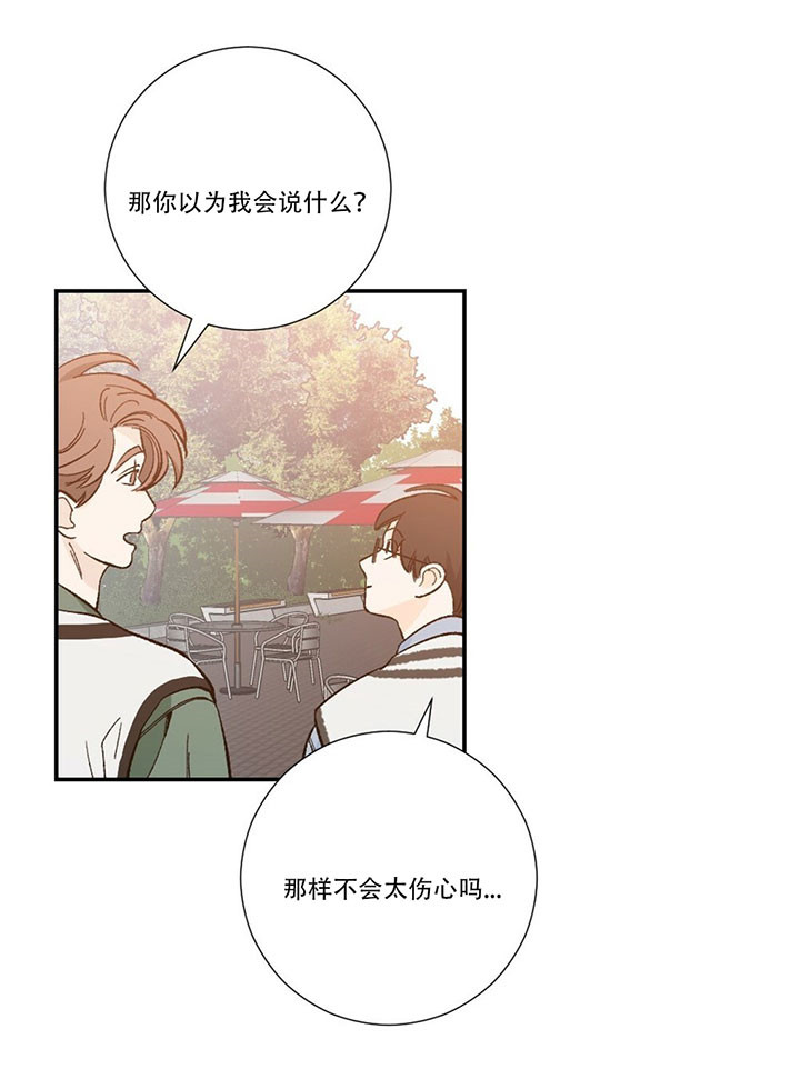 《初恋法则》漫画最新章节第29话 初恋免费下拉式在线观看章节第【7】张图片