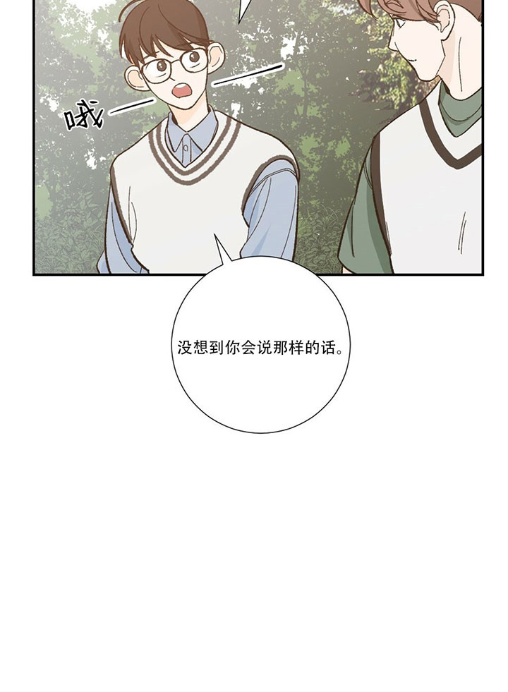 《初恋法则》漫画最新章节第29话 初恋免费下拉式在线观看章节第【8】张图片