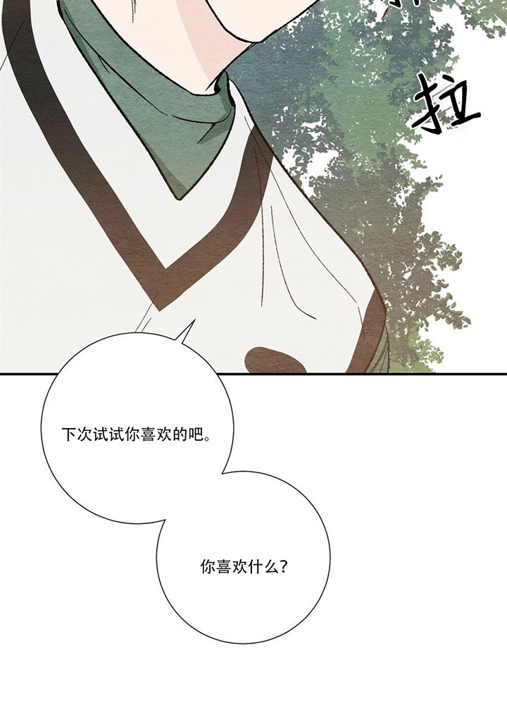 《初恋法则》漫画最新章节第30话 你喜欢什么免费下拉式在线观看章节第【8】张图片