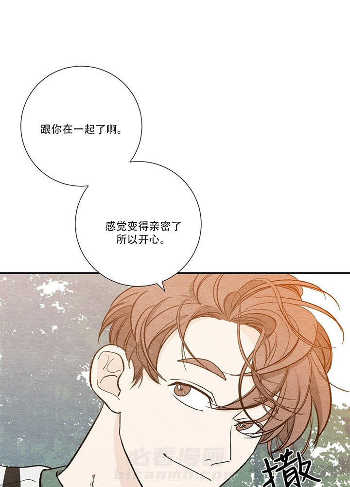 《初恋法则》漫画最新章节第30话 你喜欢什么免费下拉式在线观看章节第【9】张图片