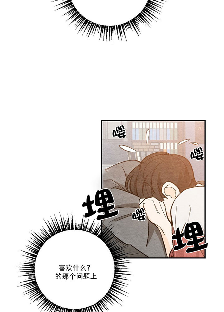 《初恋法则》漫画最新章节第30话 你喜欢什么免费下拉式在线观看章节第【4】张图片