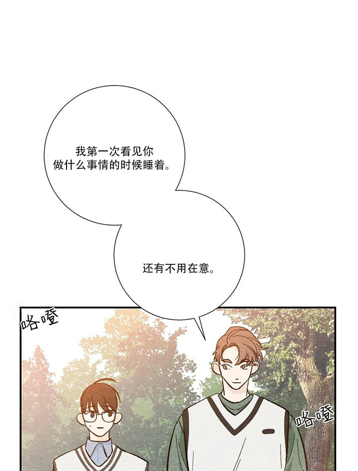 《初恋法则》漫画最新章节第30话 你喜欢什么免费下拉式在线观看章节第【12】张图片