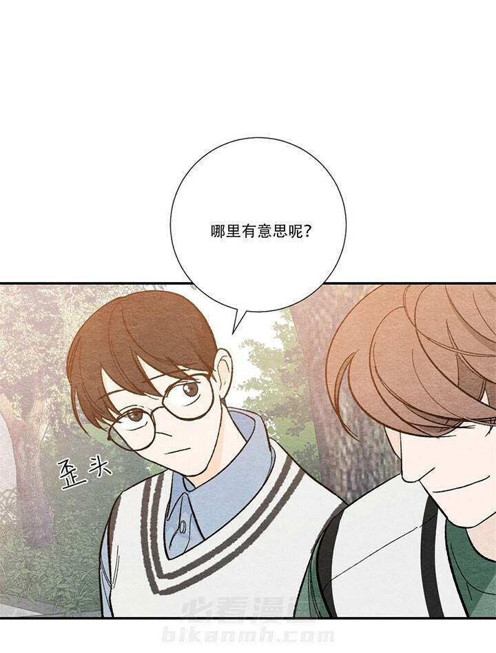 《初恋法则》漫画最新章节第30话 你喜欢什么免费下拉式在线观看章节第【10】张图片