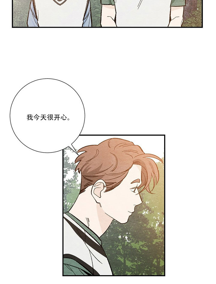 《初恋法则》漫画最新章节第30话 你喜欢什么免费下拉式在线观看章节第【11】张图片