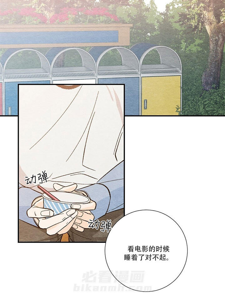 《初恋法则》漫画最新章节第30话 你喜欢什么免费下拉式在线观看章节第【13】张图片