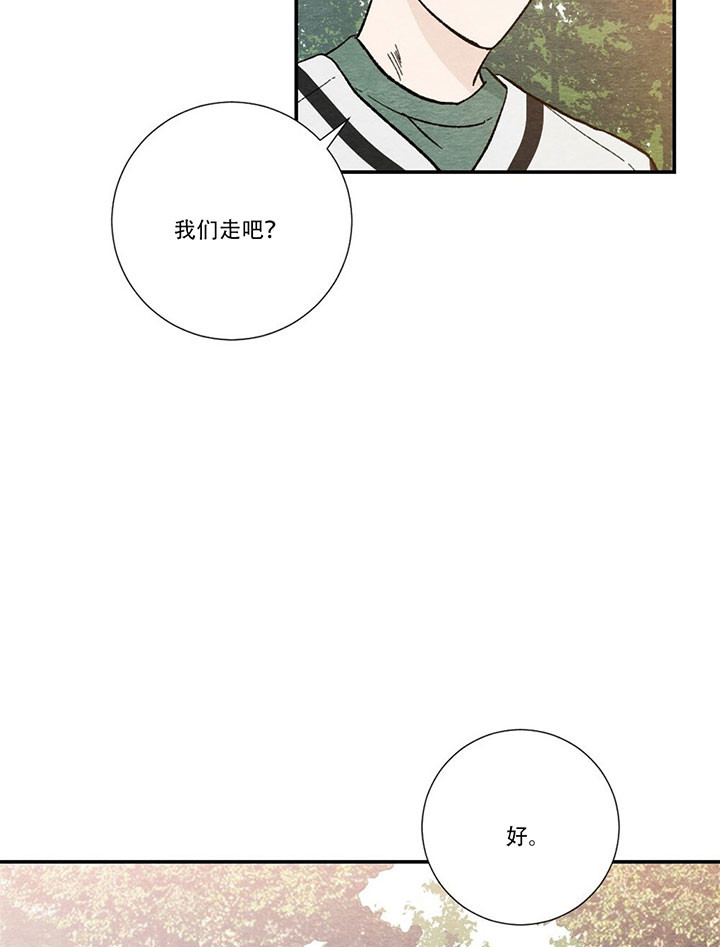 《初恋法则》漫画最新章节第30话 你喜欢什么免费下拉式在线观看章节第【14】张图片