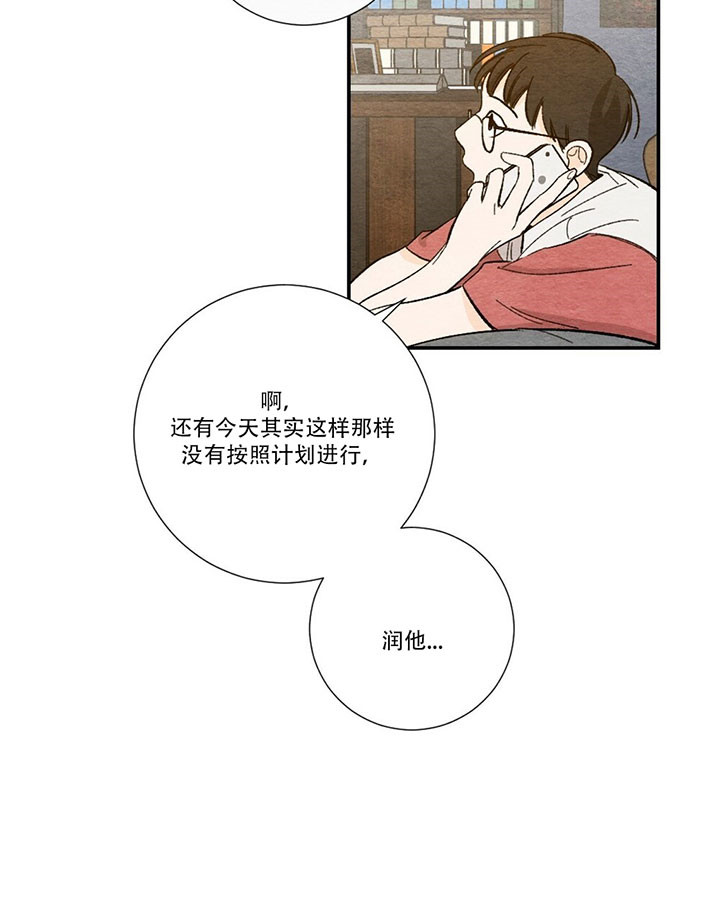 《初恋法则》漫画最新章节第32话 能现在出来吗免费下拉式在线观看章节第【11】张图片