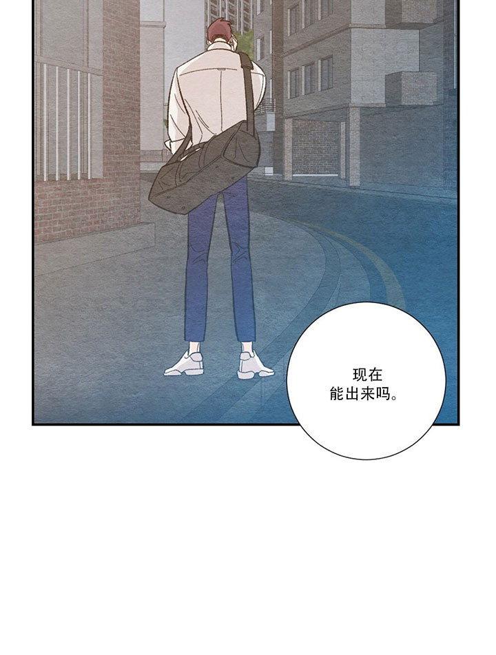 《初恋法则》漫画最新章节第32话 能现在出来吗免费下拉式在线观看章节第【1】张图片