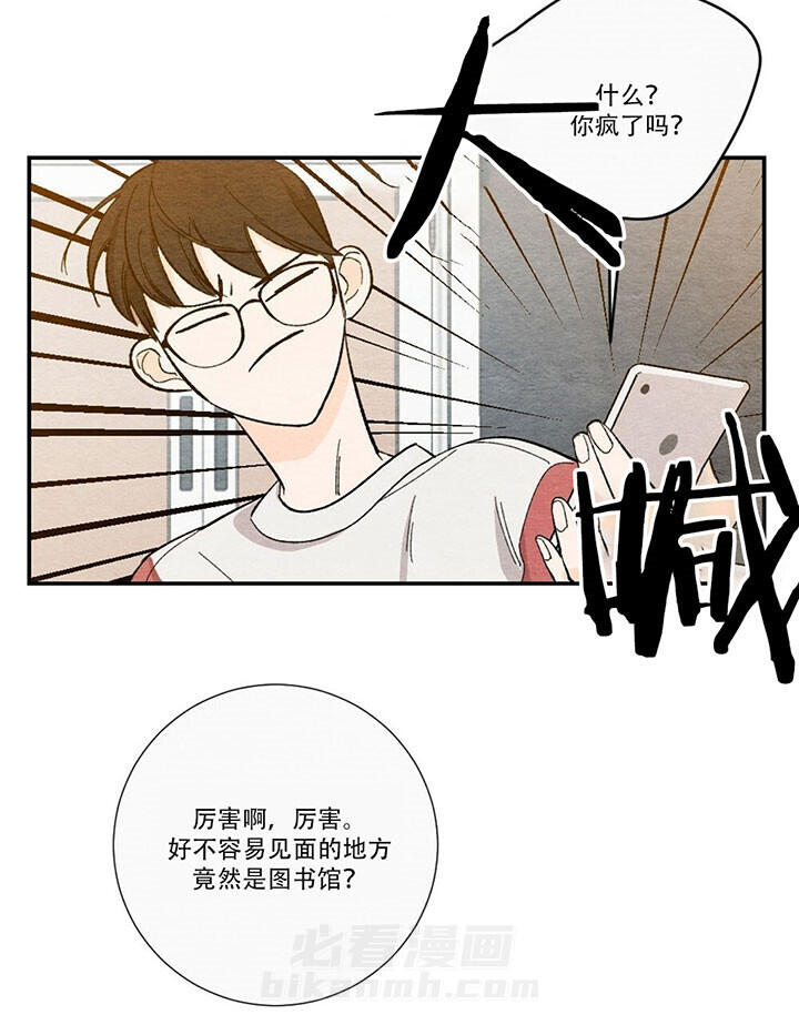 《初恋法则》漫画最新章节第32话 能现在出来吗免费下拉式在线观看章节第【13】张图片