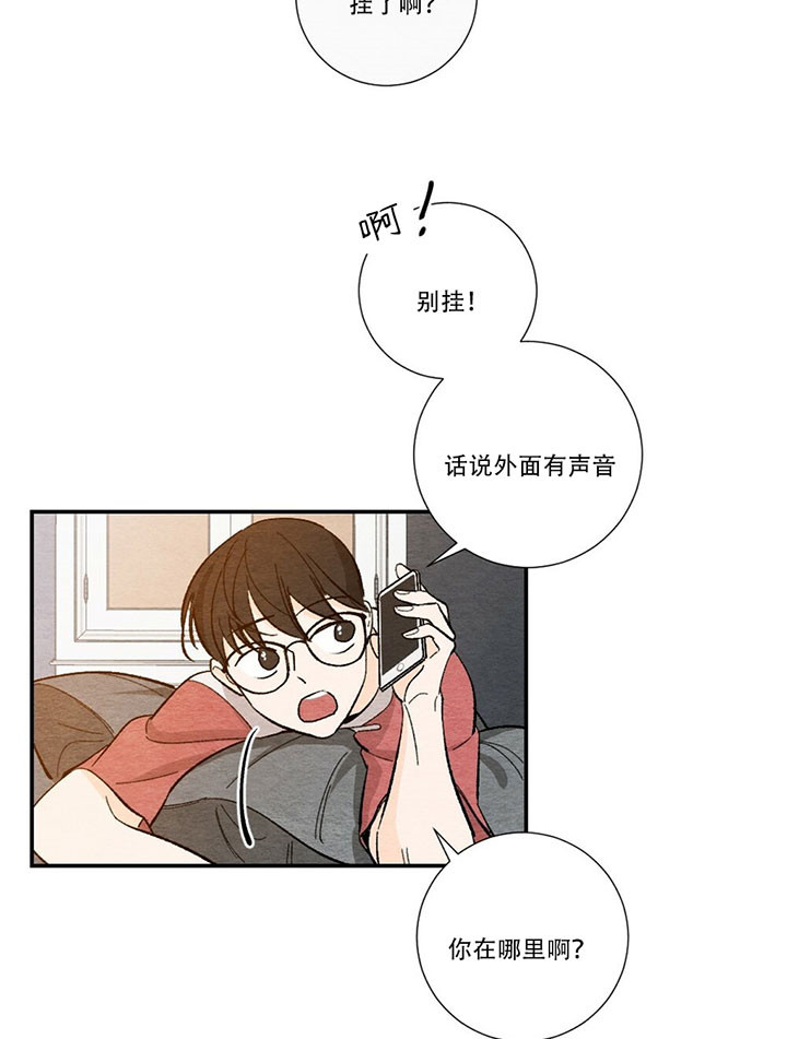 《初恋法则》漫画最新章节第32话 能现在出来吗免费下拉式在线观看章节第【9】张图片