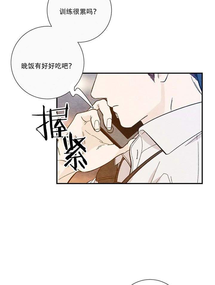 《初恋法则》漫画最新章节第32话 能现在出来吗免费下拉式在线观看章节第【5】张图片