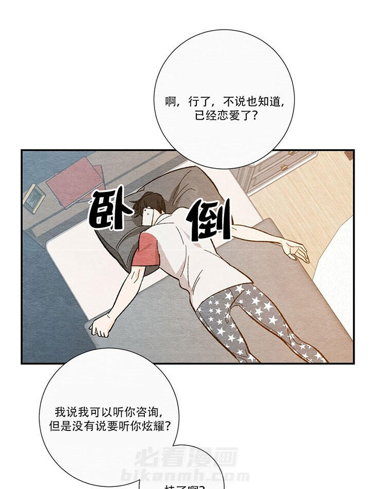 《初恋法则》漫画最新章节第32话 能现在出来吗免费下拉式在线观看章节第【10】张图片