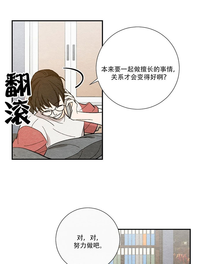 《初恋法则》漫画最新章节第32话 能现在出来吗免费下拉式在线观看章节第【12】张图片