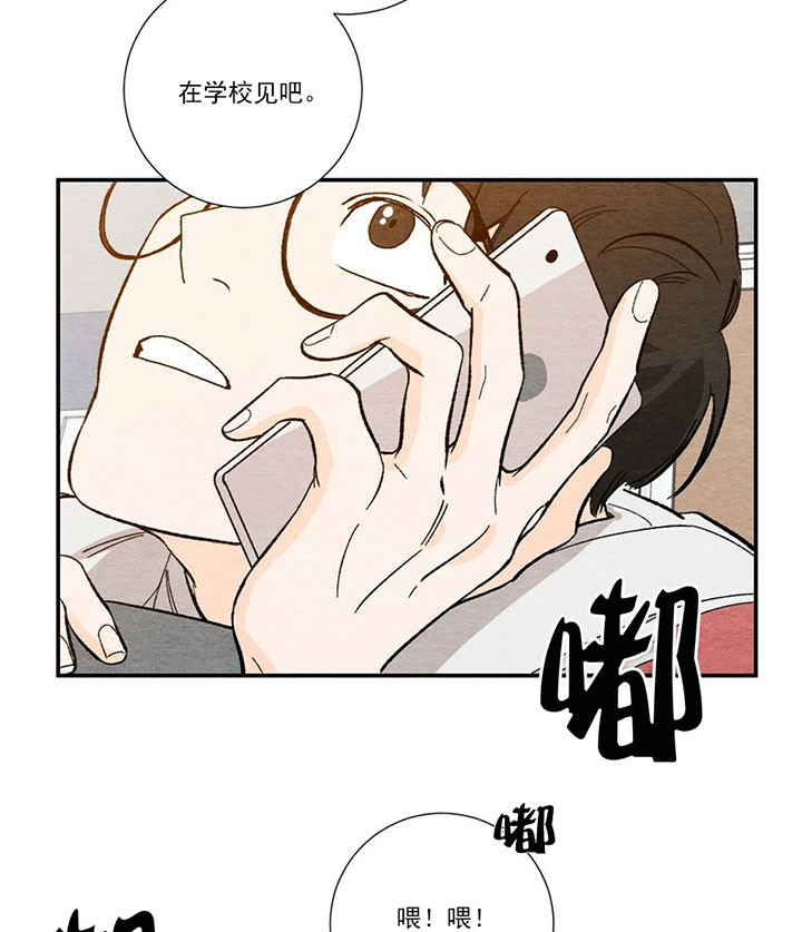 《初恋法则》漫画最新章节第33话 奇怪的废话免费下拉式在线观看章节第【4】张图片