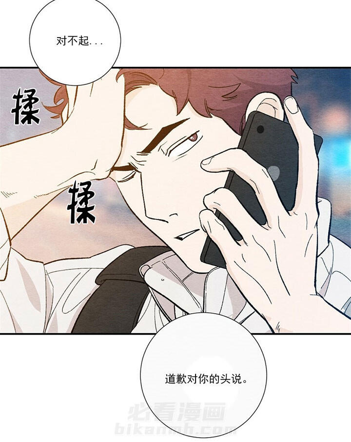 《初恋法则》漫画最新章节第33话 奇怪的废话免费下拉式在线观看章节第【9】张图片