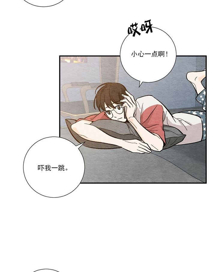 《初恋法则》漫画最新章节第33话 奇怪的废话免费下拉式在线观看章节第【10】张图片