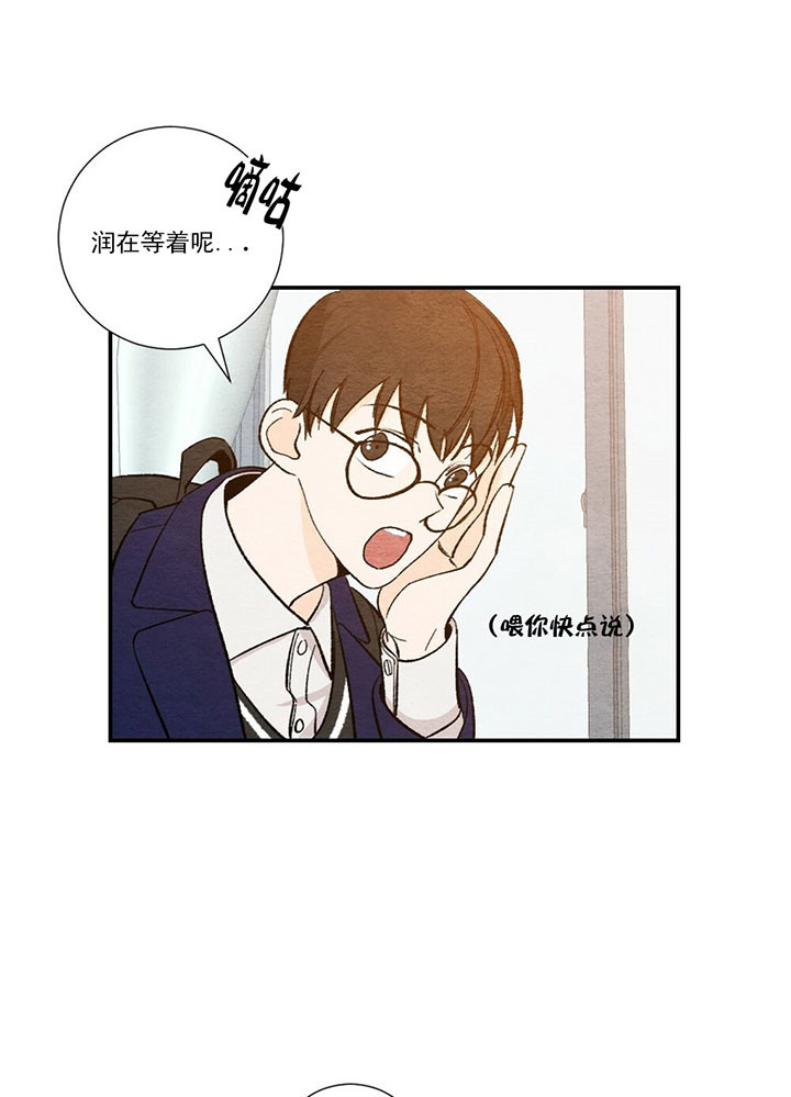 《初恋法则》漫画最新章节第34话 好好学习免费下拉式在线观看章节第【9】张图片