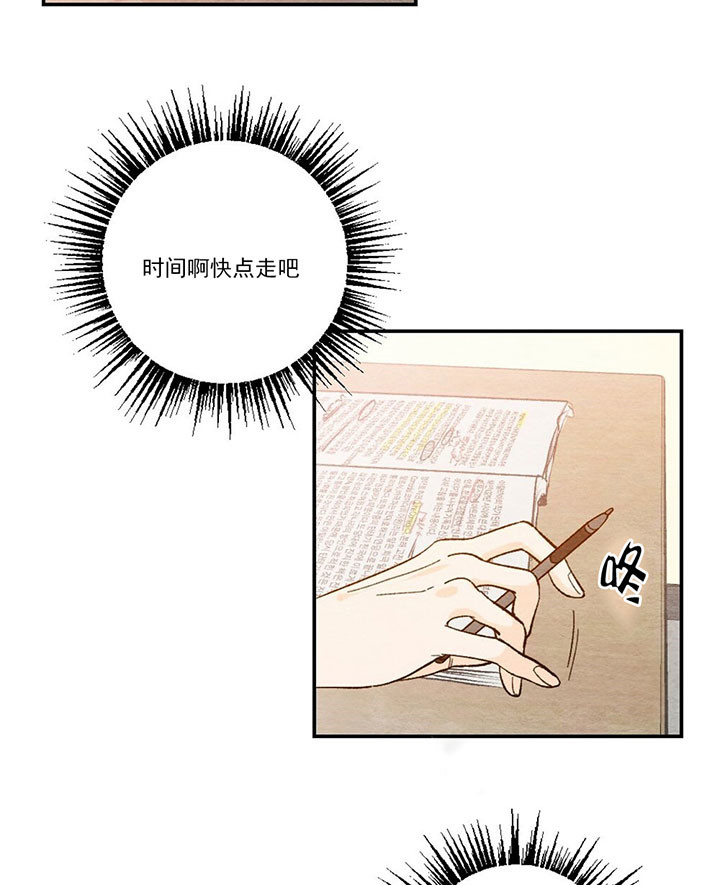 《初恋法则》漫画最新章节第34话 好好学习免费下拉式在线观看章节第【23】张图片