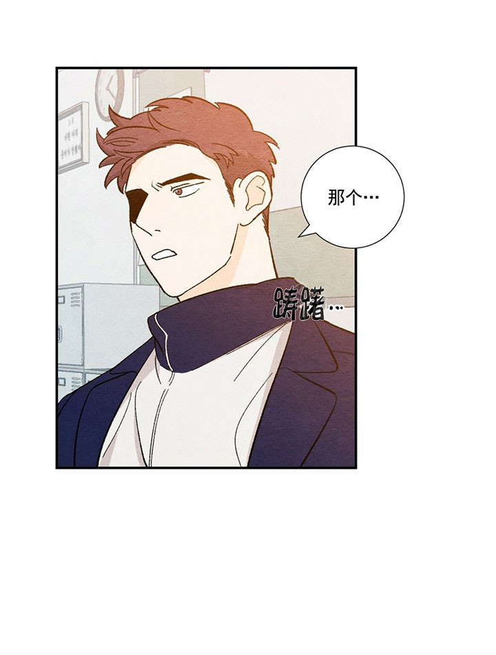 《初恋法则》漫画最新章节第34话 好好学习免费下拉式在线观看章节第【14】张图片