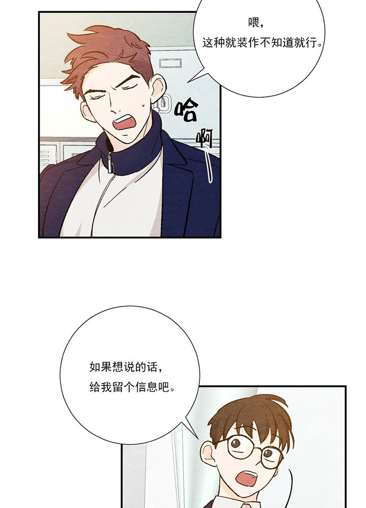 《初恋法则》漫画最新章节第34话 好好学习免费下拉式在线观看章节第【6】张图片