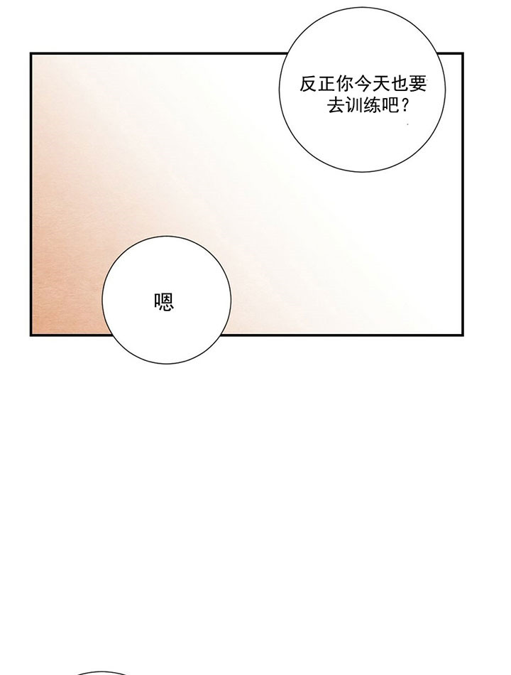 《初恋法则》漫画最新章节第34话 好好学习免费下拉式在线观看章节第【18】张图片