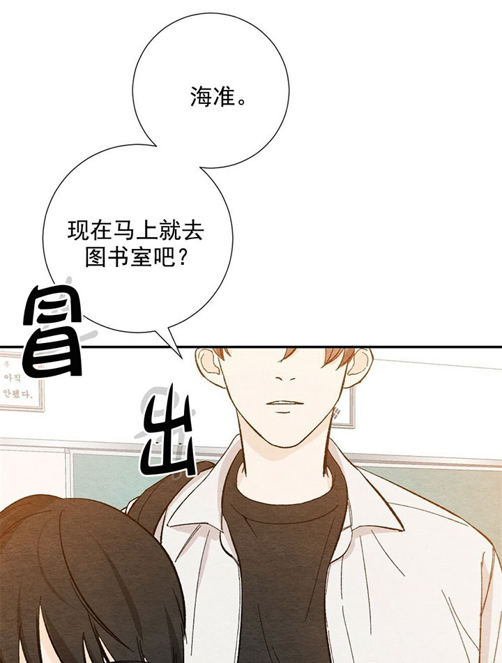 《初恋法则》漫画最新章节第34话 好好学习免费下拉式在线观看章节第【13】张图片