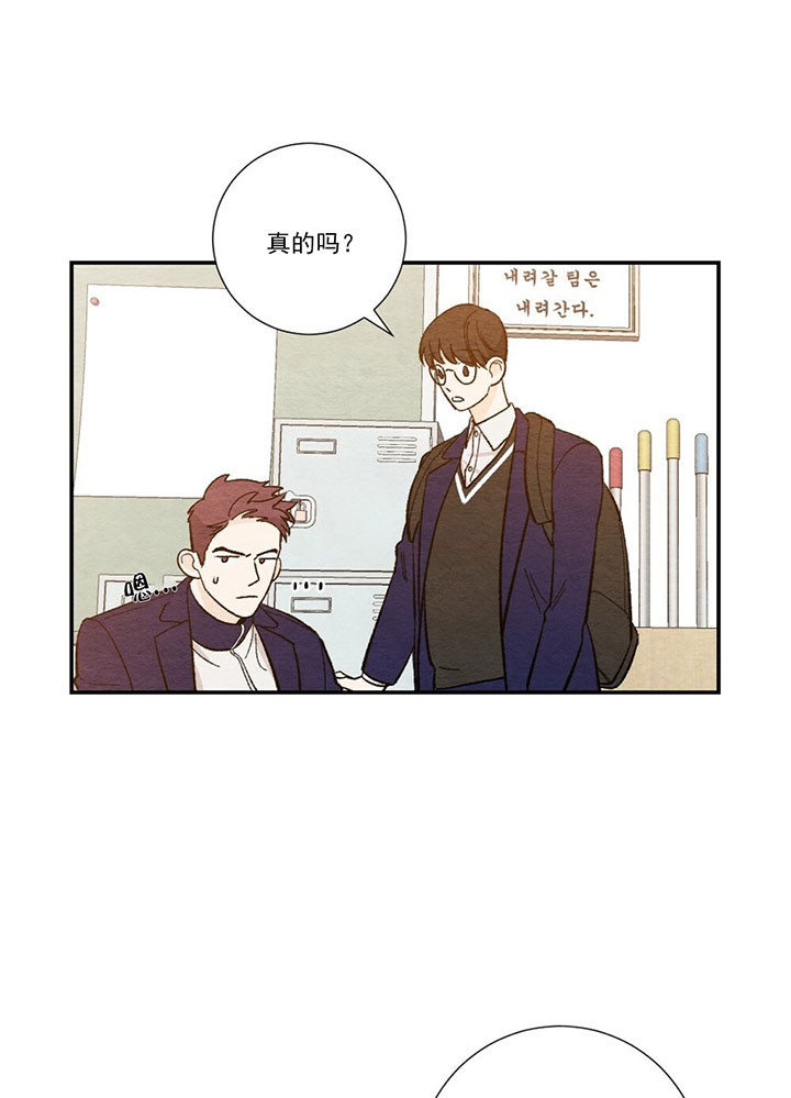 《初恋法则》漫画最新章节第34话 好好学习免费下拉式在线观看章节第【7】张图片