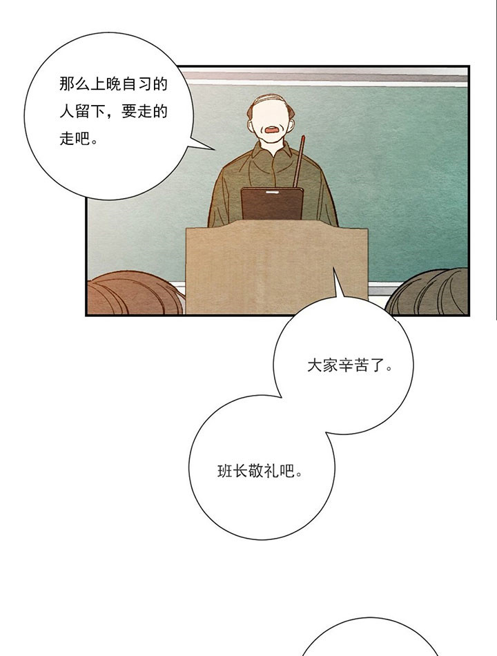 《初恋法则》漫画最新章节第34话 好好学习免费下拉式在线观看章节第【21】张图片