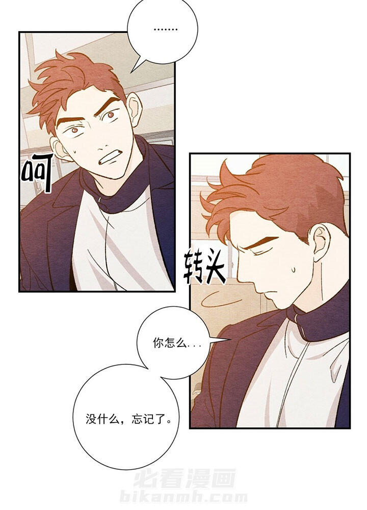 《初恋法则》漫画最新章节第34话 好好学习免费下拉式在线观看章节第【8】张图片