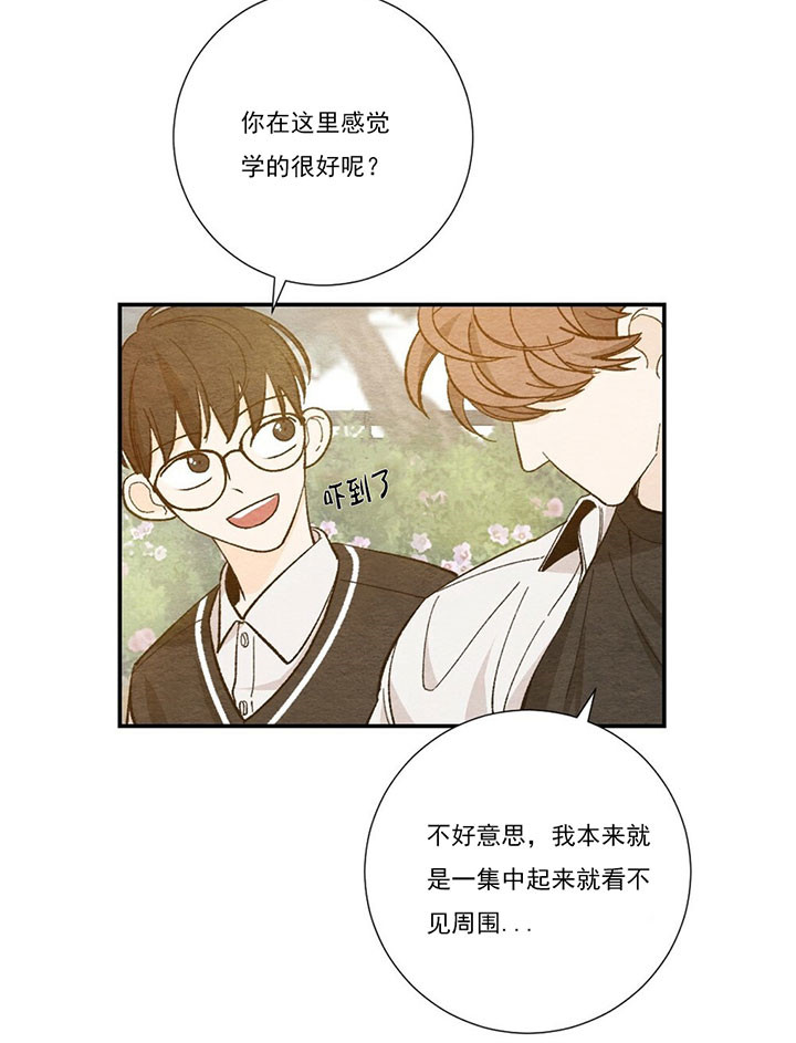 《初恋法则》漫画最新章节第35话 私人问题免费下拉式在线观看章节第【10】张图片