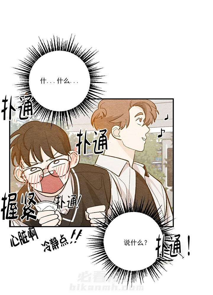 《初恋法则》漫画最新章节第35话 私人问题免费下拉式在线观看章节第【7】张图片