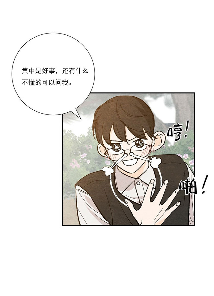 《初恋法则》漫画最新章节第35话 私人问题免费下拉式在线观看章节第【6】张图片