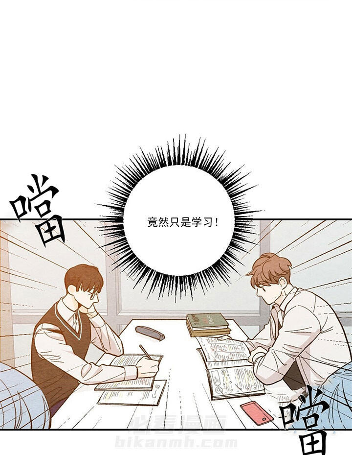 《初恋法则》漫画最新章节第35话 私人问题免费下拉式在线观看章节第【24】张图片